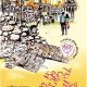 एक दुनिया शहर-सी : रवीशकुमार
